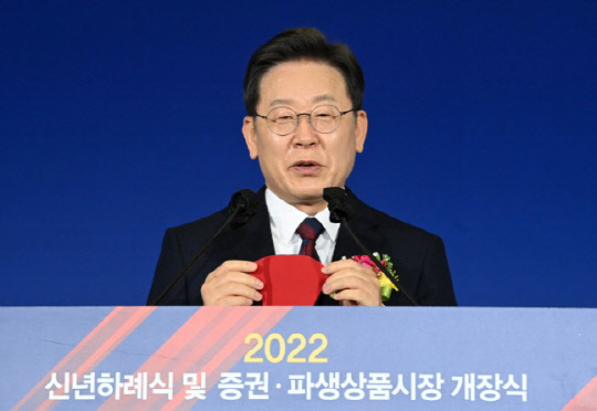 이재명 더불어민주당 대선 후보가 지난 3일 오전 서울 여의도 한국거래소에서 열린 2022년 증권·파생상품시장 개장식에서 축사하고 있다. <연합뉴스>